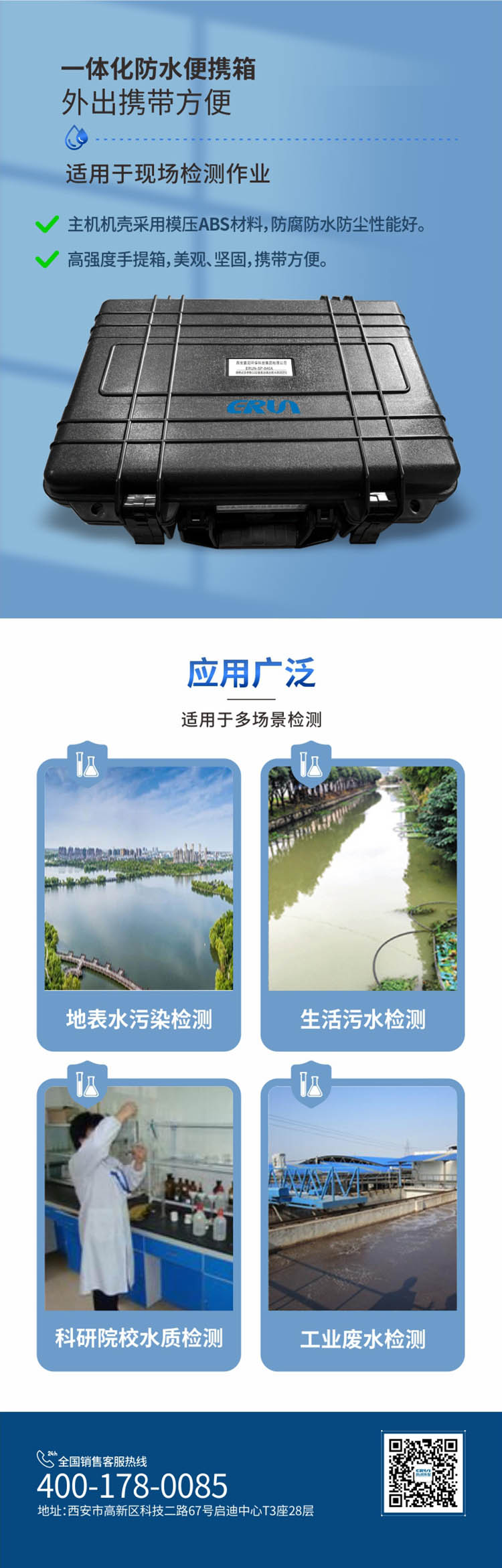 便攜式多參數(shù)COD、氨氮、總磷、總氮水質(zhì)測(cè)定儀